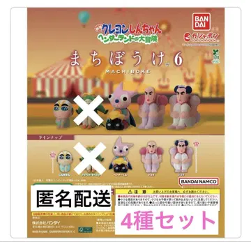 크레용 신짱 기다림 6 가챠 4종 세트