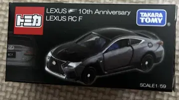 토미카 렉서스 RC F 10주년 기념
