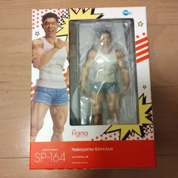 figma Nakayama Kinni-kun SP-164 나카야마킨니군