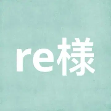 re님