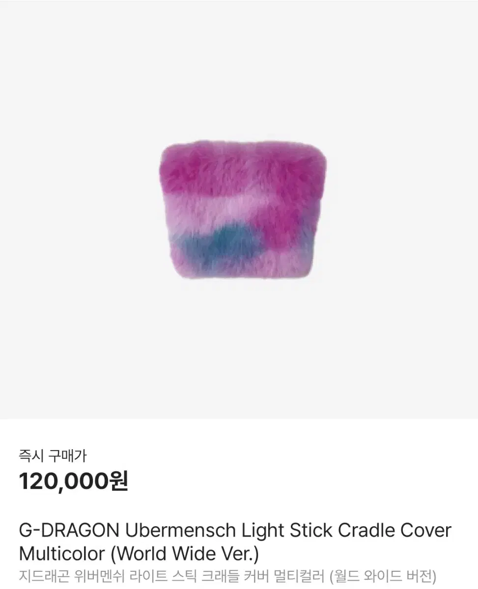 [Sealed] G-dragon Lightstick Cradle Cover Pink (Worldwide Version)