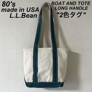 레어 USA제 구제 의류 80's LLBean 토트백 롱 핸들