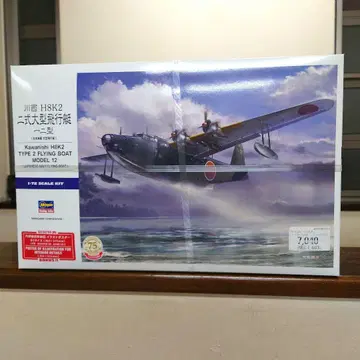 카와니시 H8K2 2식 비행정 1/72