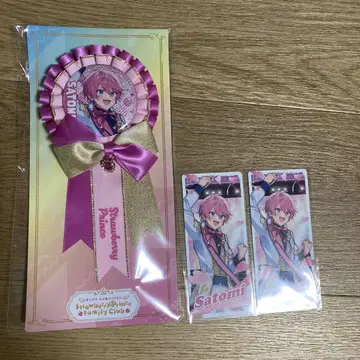 파미쿠지 로제트 사토미