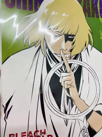 BLEACH WORLD 미니게임 마유리의 빛나는 가라퐁 B상
