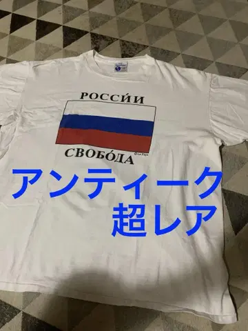 Le Pays International 러시아 국기 티셔츠 XL