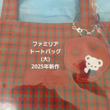 파밀리아 토트백 (대) 새상품