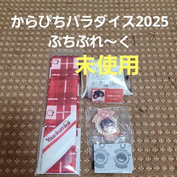 유안 리본 스카프 명찰 배지 카라피치 파라다이스 2025 쁘띠부레쿠