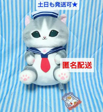 그레이 키지 모프 샌드 세일러 냥 BIG 봉제 인형