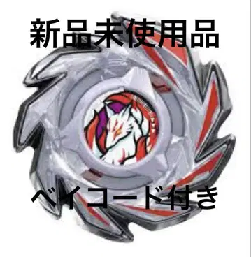 베이블레이드 X 폭스 브러쉬 J9-70GR