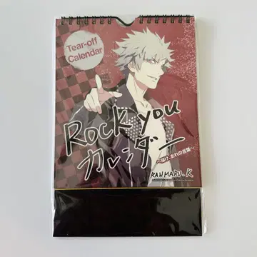 우타프리 미사용 미개봉 ROCK YOU 달력 쿠로자키 란마루