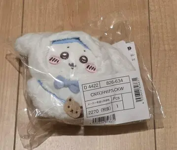 치이카와 산리오 하치와레 시나모롤 시나몬 롤 마스코트