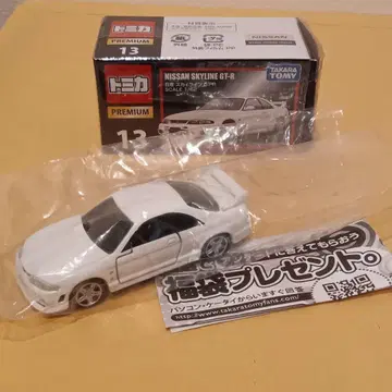 토미카 프리미엄 닛산 스카이라인 GT-R 절판 BCNR33 NISMO