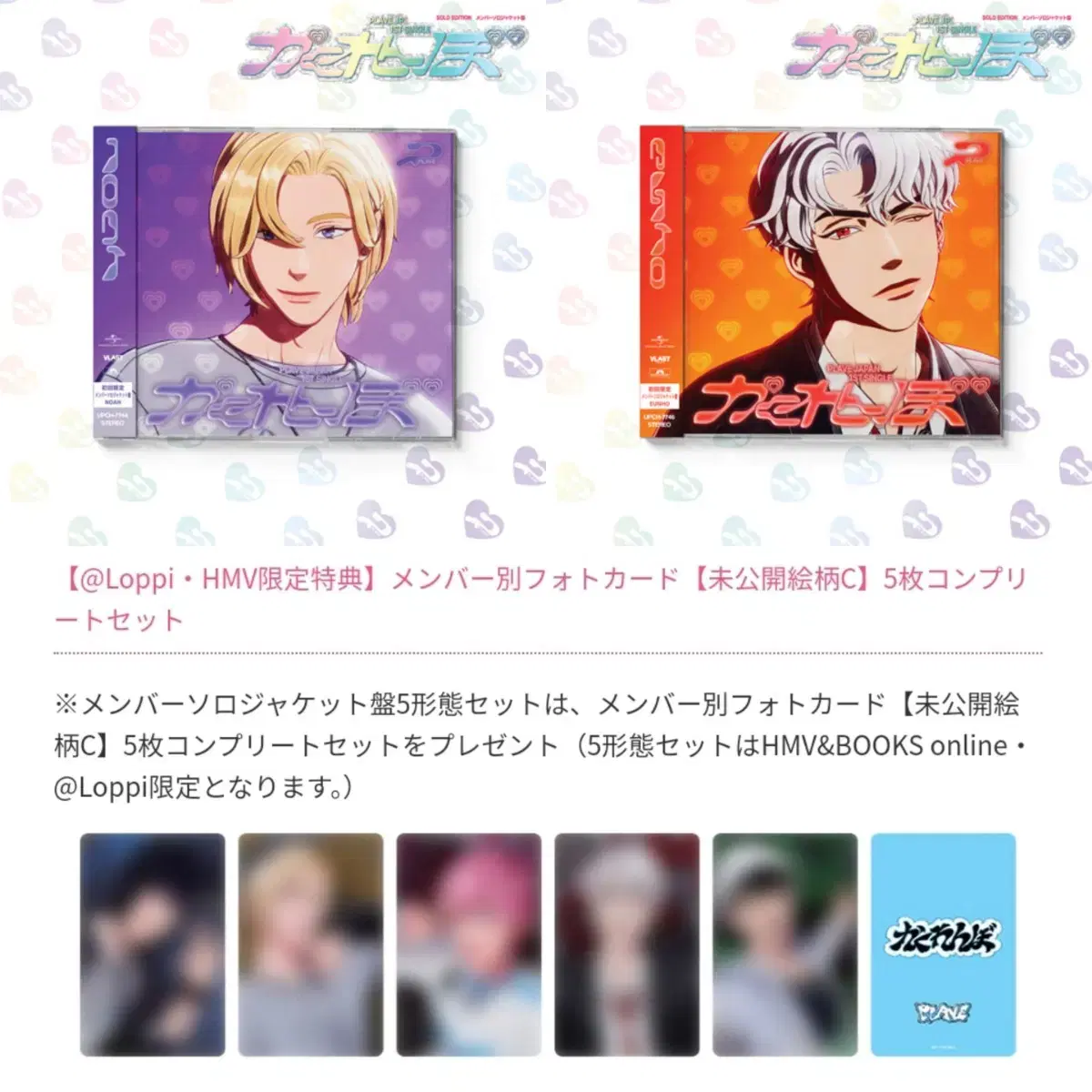 PLAVE Japan Kakurenbo HMV unreleased photocard Noah + Eunho buncheol
