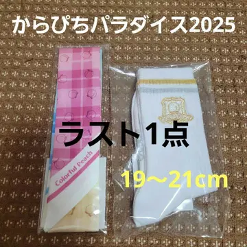 카라파치 파라다이스 2025 양말 19~21cm 리본 스카프 컬러풀 피치