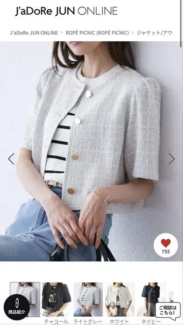 로페피크닉 트위드 가디건 그레이