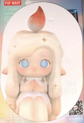차카 팝마트 촛불