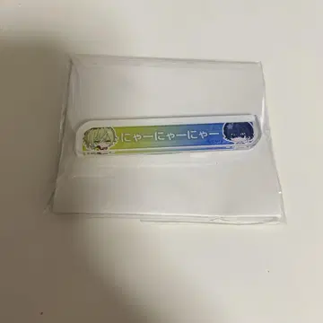 브레마이 아크릴 배지 냐냐냐