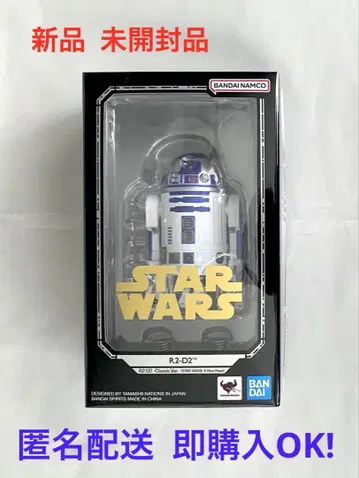 S.H. 피규아트 스타 워즈 R2-D2 -클래식 Ver.