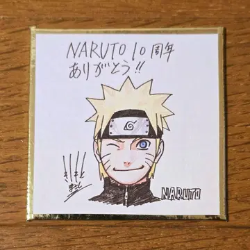 NARUTO 10주년 미니 색지