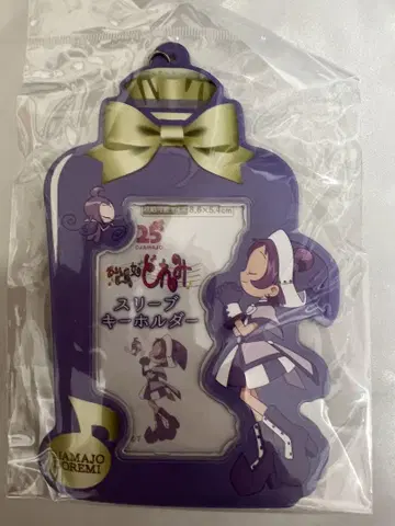 오자마녀 도레미 온푸 슬리브 키링
