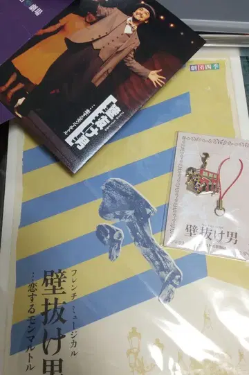 이시마루 간지 씨 벽을 통과하는 남자 세트