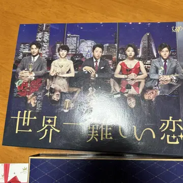 세계에서 가장 어려운 사랑 DVD