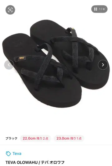 미사용 새상품! Teva 오로와프 23cm