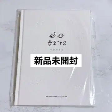 TWICE 다현 사진집 2