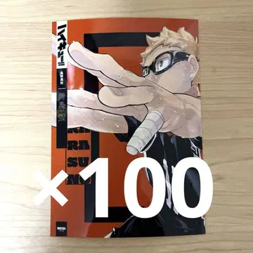 하이큐 시부야 잭 츠키시마 케이 브로마이드 서점 잭 100장 카라스노