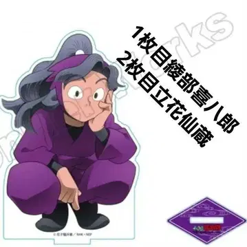 닌자 타마 란타로 아크릴 스탠드 다치바나 센조 아야베 키하치로