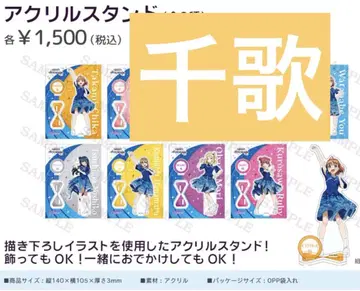 Aqours 피날레 아크릴 스탠드