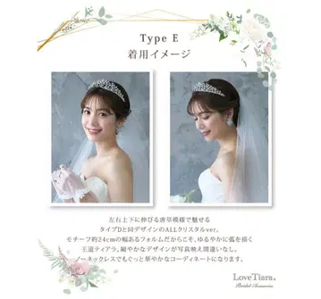 러브 티아라 브라이덜 잡화 티아라