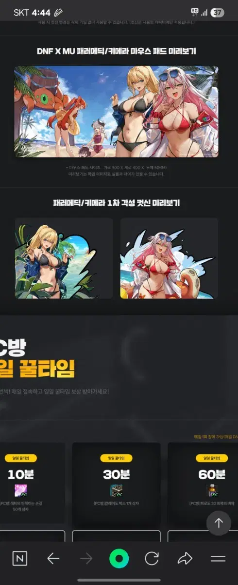 던파 100시간 컷신+마우스패드 판매합니다