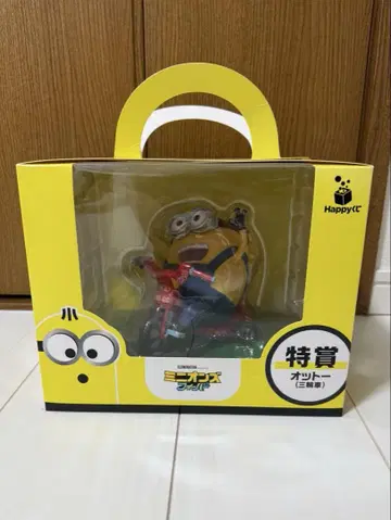 미니언 오토 특별상