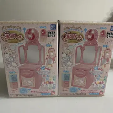 산리오 kawaii 드레서 4종 세트