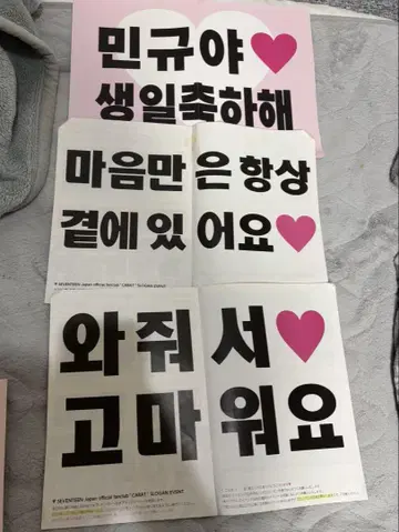세븐틴 콘서트 슬로건