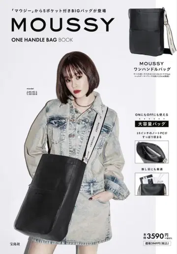 moussy 원 핸들 백