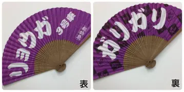 초특급 료가 부채 미개봉 새상품