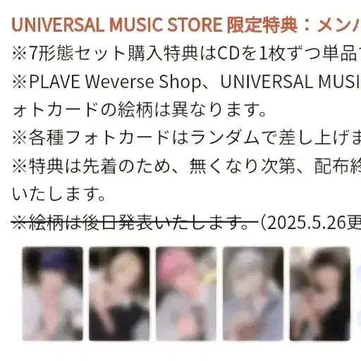 PLAVE Japan Kakurenbo Universal Music unreleased photocard buncheol