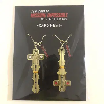 영화 미션 임파서블 파이널 레코닝 펜던트 키 열쇠