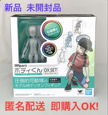 S.H. 피규아트 바디군 - 삼나무 모리 - Edition DX SET