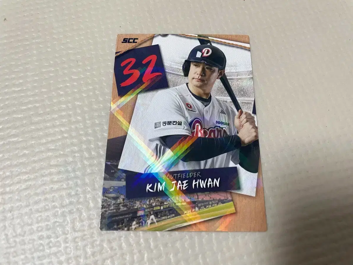 2025 KBO 한국프로야구 카드 퍼즐 두산베어스 김재환