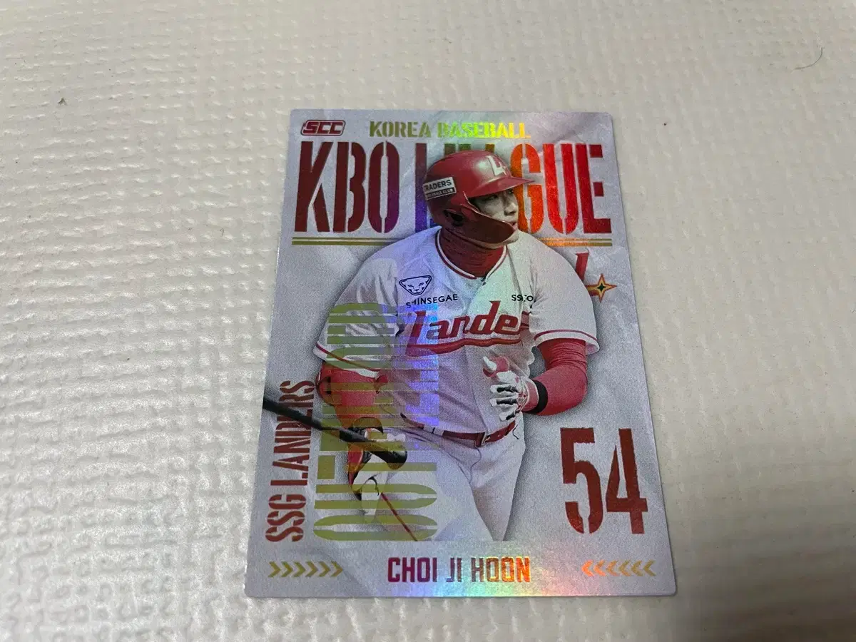 2025 KBO 한국프로야구 카드 홀로 SSG랜더스 최지훈