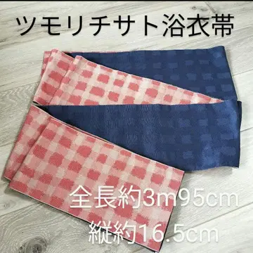 츠모리치사토 유카타 오비 리버서블