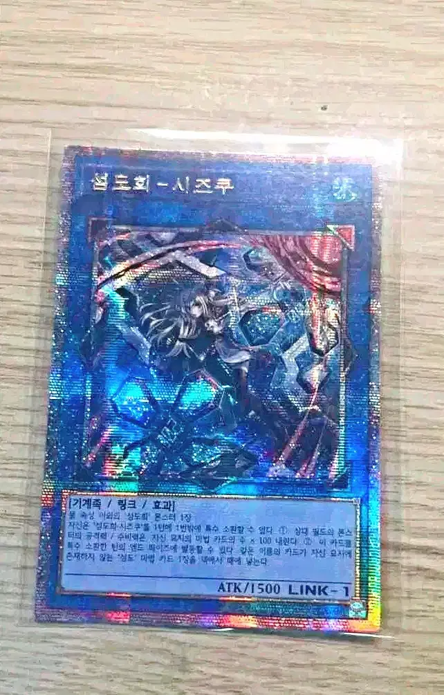 Yu-Gi-Oh! Card