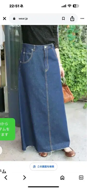 슬로브 이에나 LE DENIM 플레어 롱 스커트