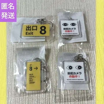 8번 출구 아크릴 키링