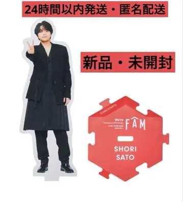 timelesz 타임리스 사토 카츠토시 아크릴 스탠드 FAM
