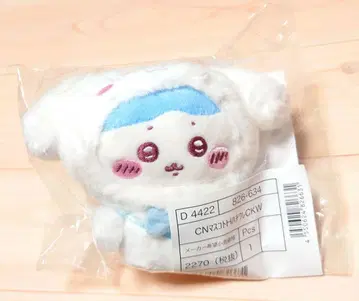 치이카와 산리오 하치와레 시나모롤 시나몬 봉제 인형 마스코트